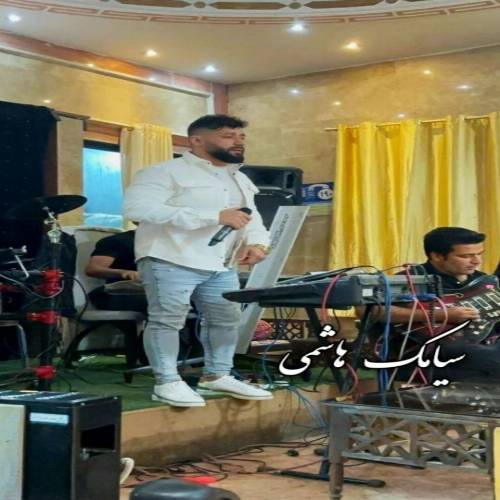 دانلود آهنگ سیامک هاشمی - سن عشقیمین تاجی (جانیما سینیب سن آیریسین سومرم)